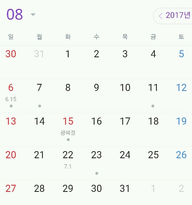 2017년 새해가 밝았으니 휴일을 알아보자! | 인스티즈