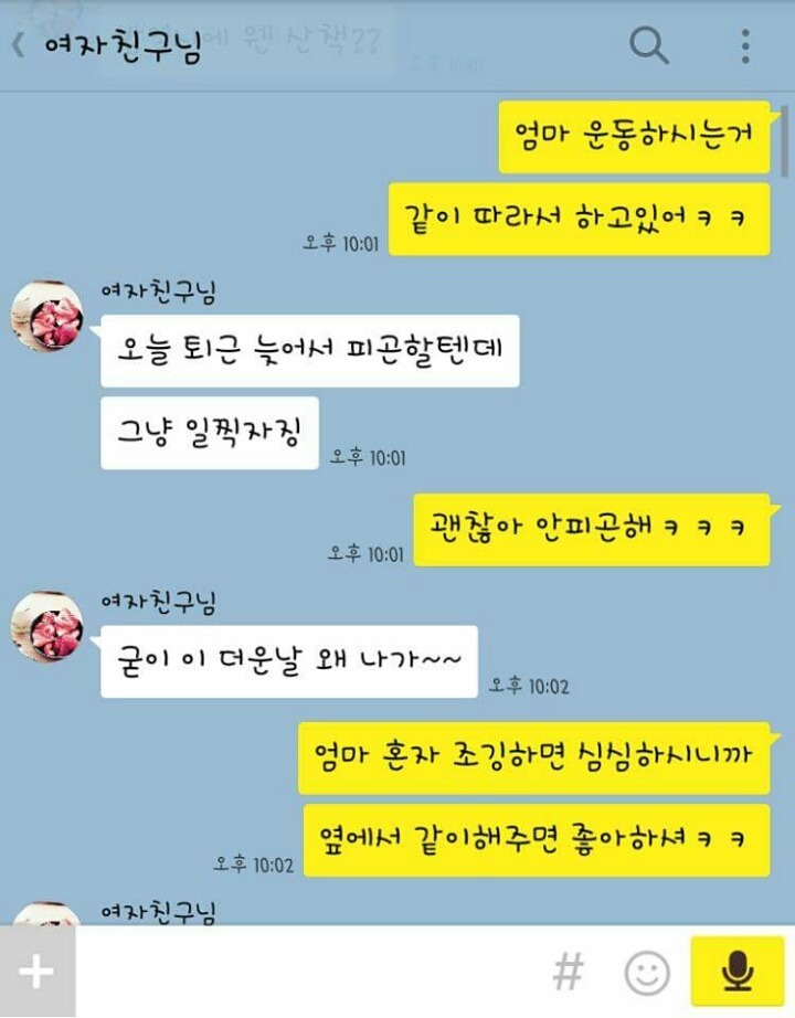 마마보이는 싫단 말이야.jpg | 인스티즈