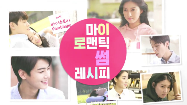[마이로맨틱썸레시피] 모쏠 여주가 차은우 입간판과 사랑에 빠지는 웹드 4화 | 인스티즈