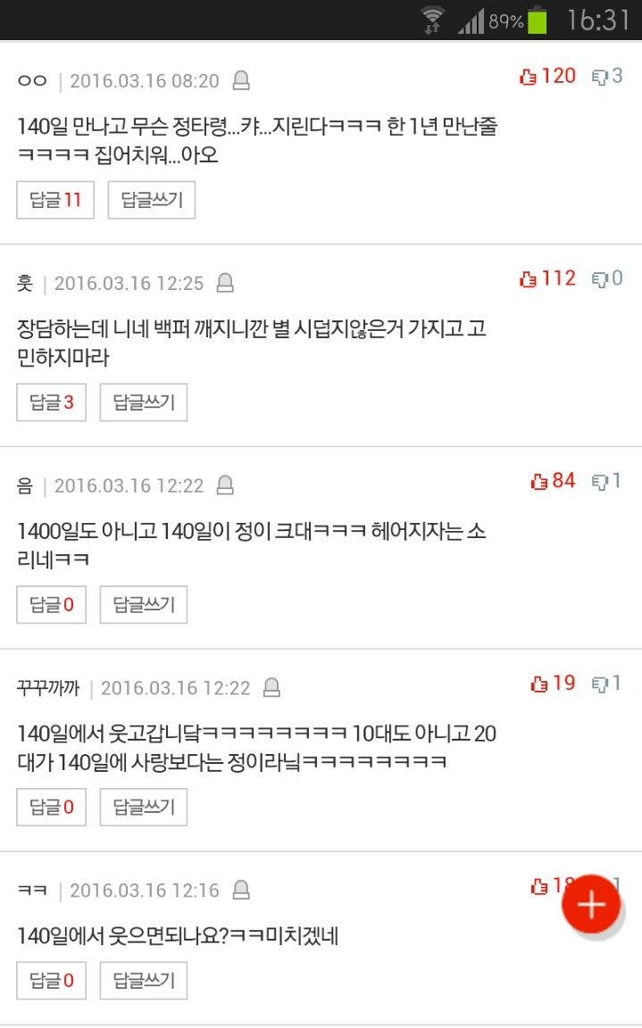 남자친구가 사랑보단 정이더크대요 | 인스티즈