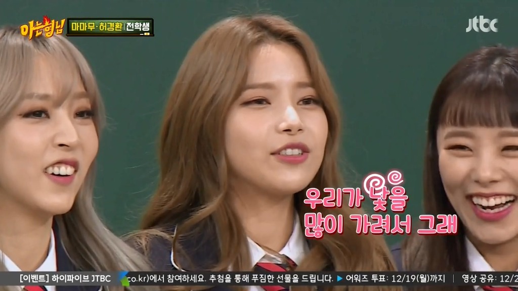 아는형님 출연해서 낯가리는 마마무.jpg | 인스티즈