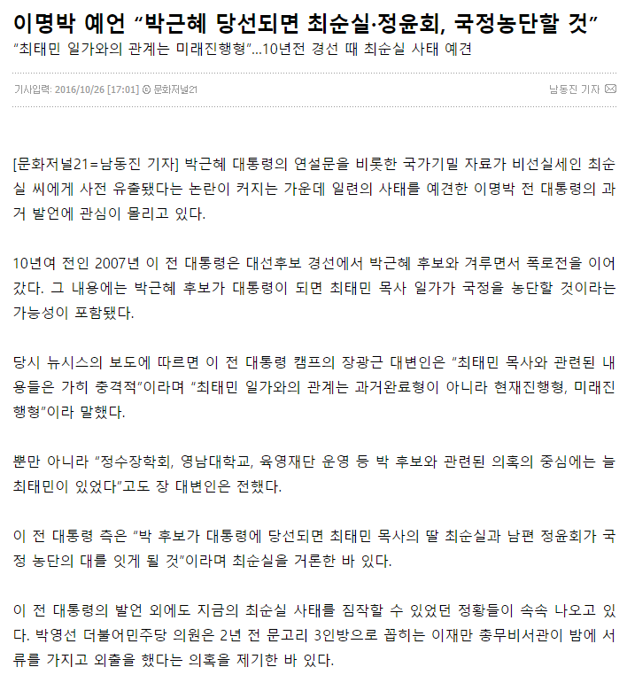 나라를 이렇게 만든 장본인 | 인스티즈