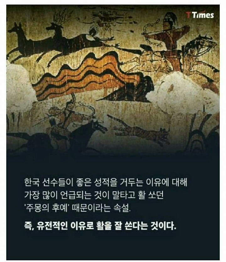 한국양궁이 최강인 이유 | 인스티즈
