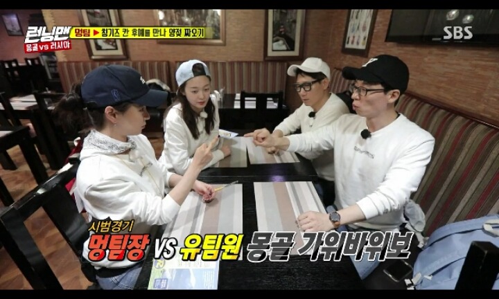 런닝맨 몽골식 가위바위보.jpg | 인스티즈