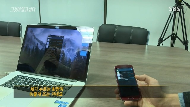 [그것이알고싶다] 국정원이 구매해서 썼다는 해킹 RCS 프로그램 | 인스티즈