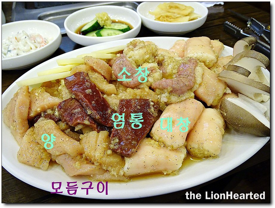 초원양곱창 이미지