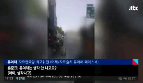 길거리에서 시민들에게 까이는(?) 류여해.jpg | 인스티즈