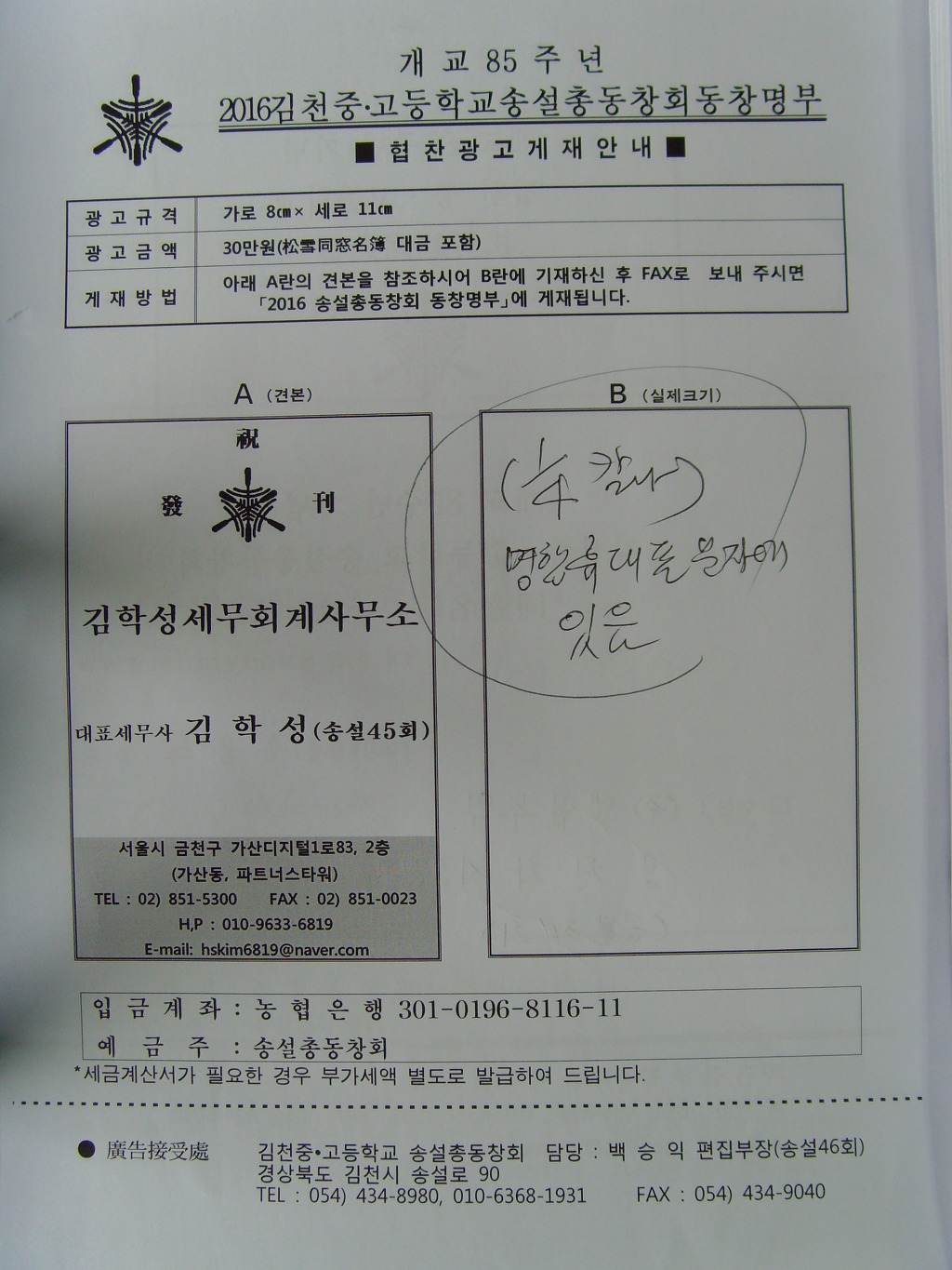 김학성세무회계사무소 이미지