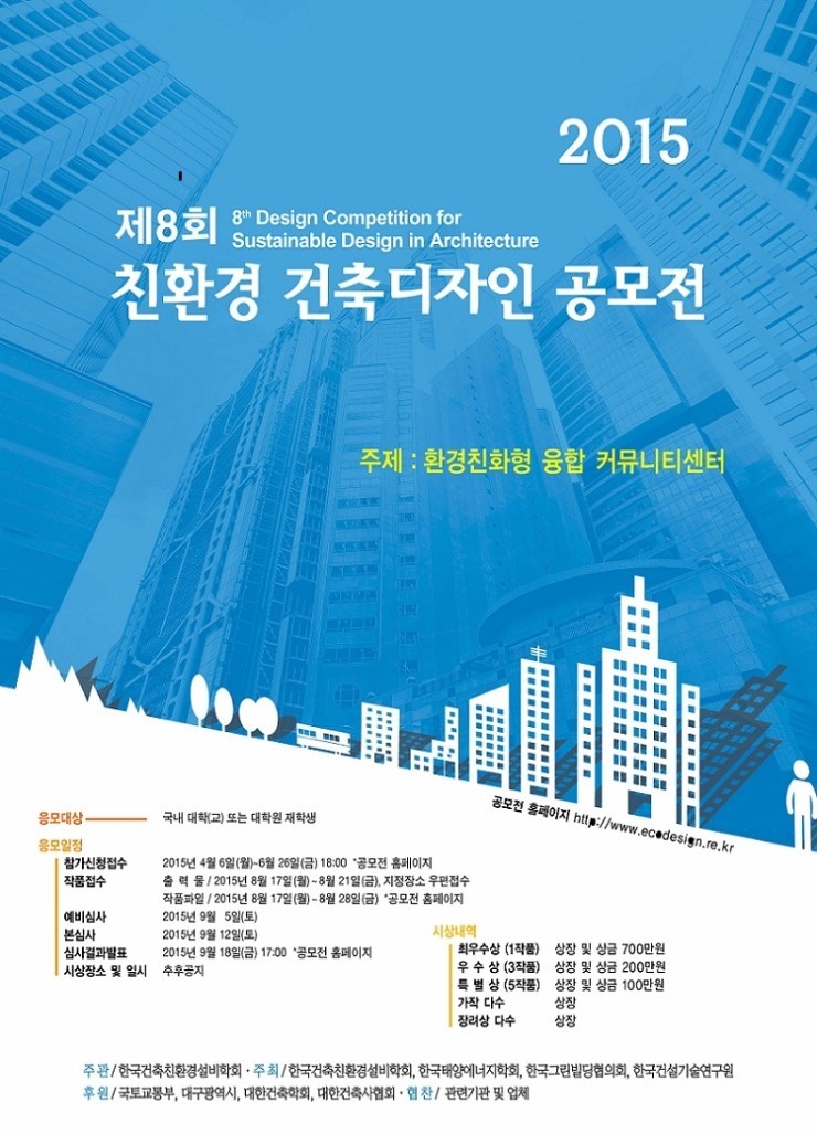 태양에너지건축연구원 이미지