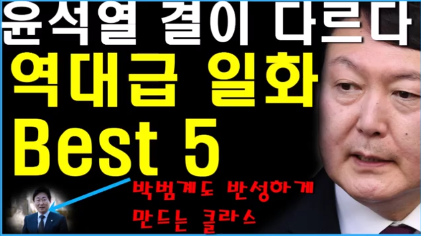 윤석열 신임 서울중앙지검장 역대급 일화 5개 | 인스티즈