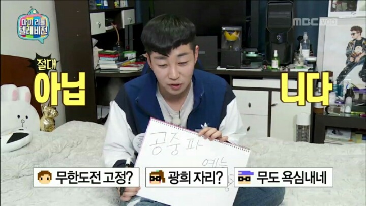 [마리텔] 신년 계획 세우는 딘딘 | 인스티즈