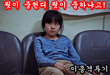 그들이 국가공인 도둑소리 듣는 이유 | 인스티즈