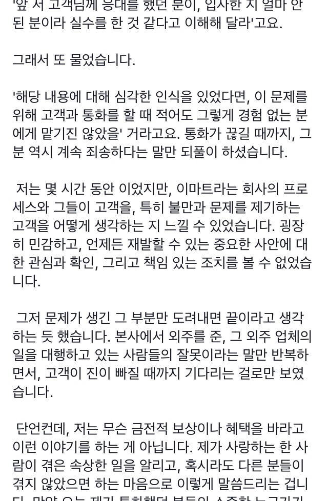 택배 기사: 전에 쓰던 컴퓨터 바꾸셨네요? | 인스티즈