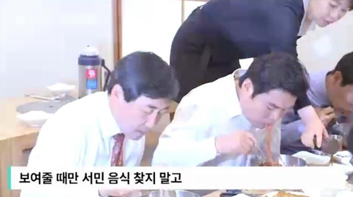 국회의원의 점심식사.jpg | 인스티즈