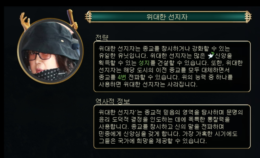 서울에 위대한 선지자가 탄생하였습니다 | 인스티즈