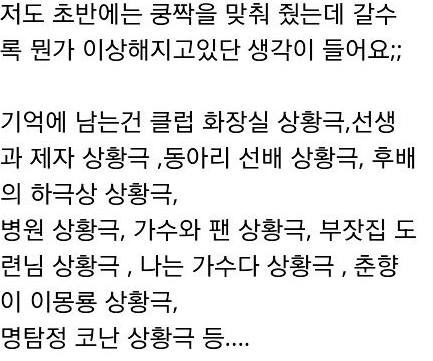 약 상황극 패티쉬에 중독된 남친 | 인스티즈