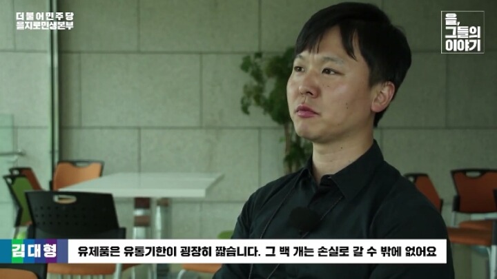 남양유업 갑질 피해자를 직접 도왔던 문재인과 민주당 의원들.papame | 인스티즈