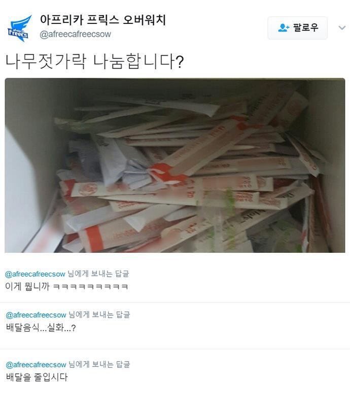 [오버워치] 살이 계속 찌는 선수들에게 극단적인 처방을 내린 게임단 | 인스티즈