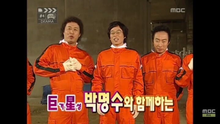 박명수의 불구덩이쇼 | 인스티즈