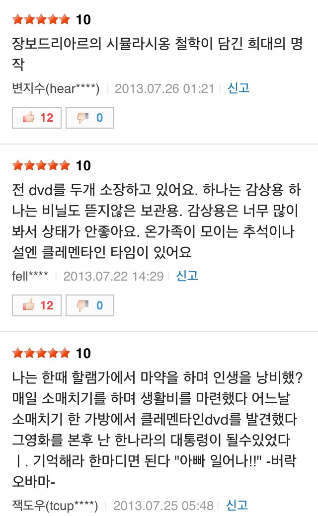 2004년에 개봉 그러나 평점 9.25 전설의 영화 | 인스티즈