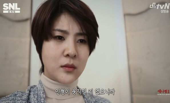 [SNL코리아] 김민교 애나벨 ㅋㅋㅋㅋㅋㅋㅋㅋ | 인스티즈