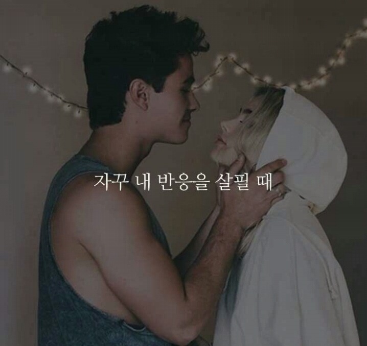 너에게 관심이 생기기 시작한 순간들 | 인스티즈