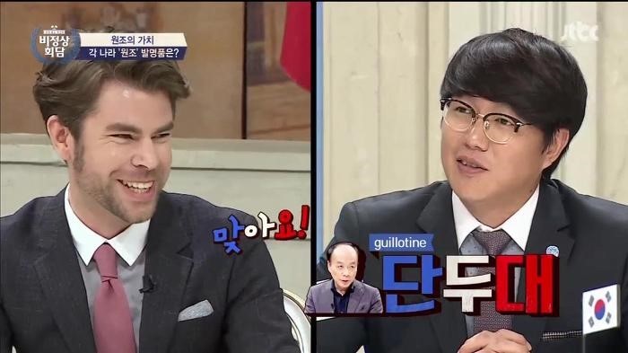 화끈한 프랑스의 발명품 | 인스티즈