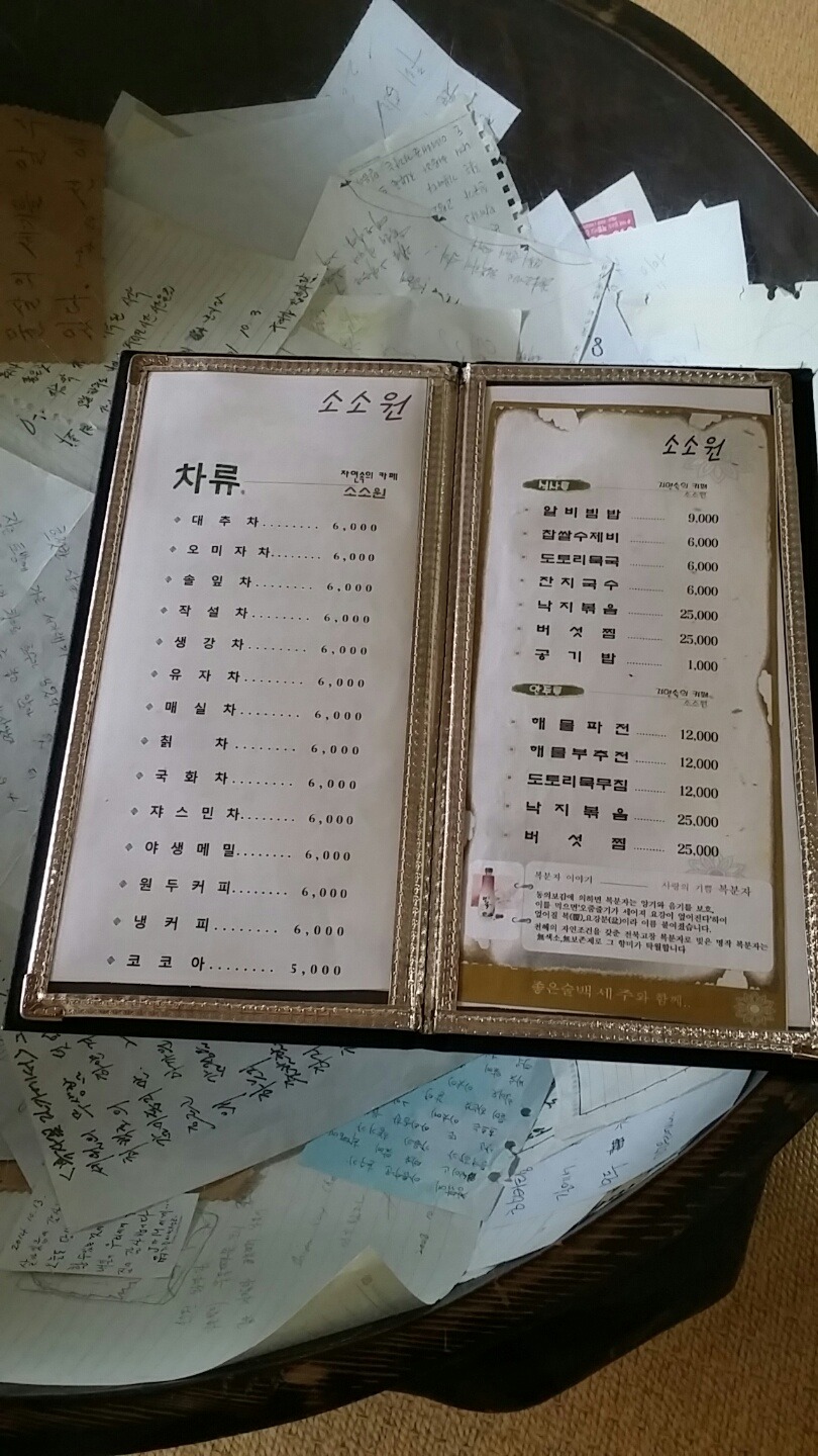 소소원 이미지
