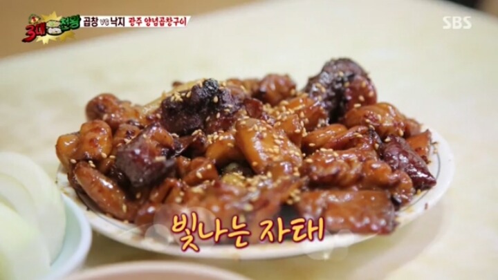 양념곱창구이 이미지