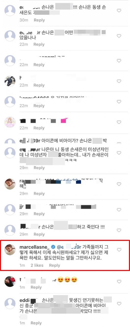 손나은 인스타 악플 상황 | 인스티즈
