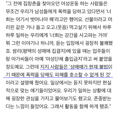 성매매 불법화 해야되고... 창녀 처벌이 아닌 구매자만 처벌해야되는 이유.(합법화하면 안되는이유) | 인스티즈