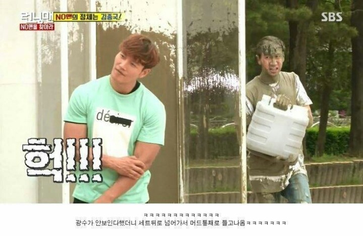광수가 또ㅋㅋㅋㅋㅋㅋ | 인스티즈