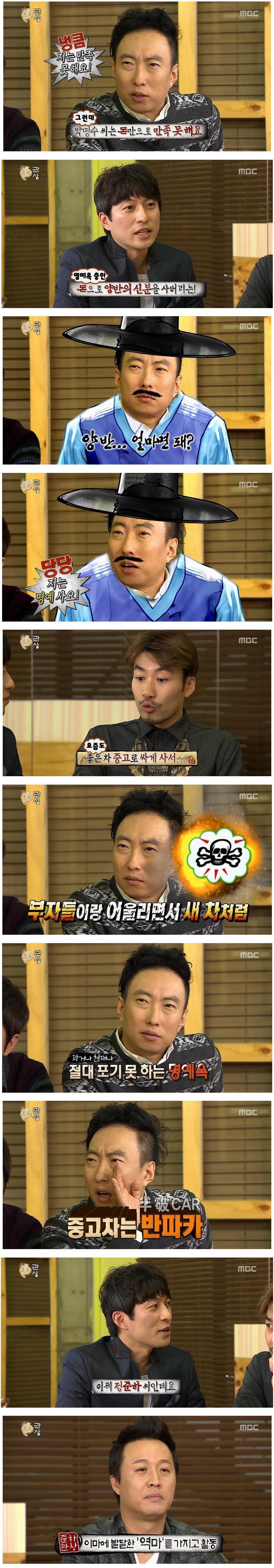 무한도전 관상 티키타카.jpg | 인스티즈