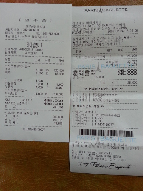 신문성정육식당 이미지