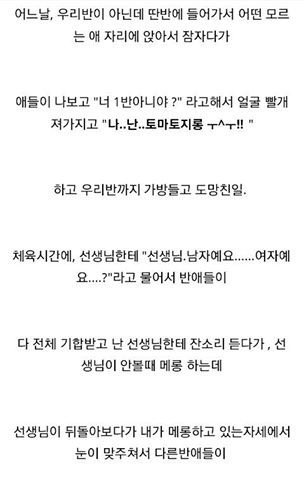 도대체 어디가 어리버리 하다는거죠? ㅜㅅㅜ | 인스티즈