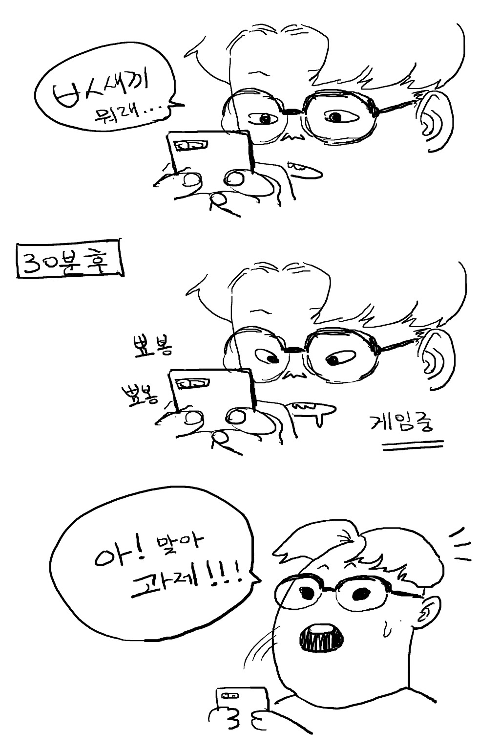 내가 과제를 대하는 흔한 자세 | 인스티즈