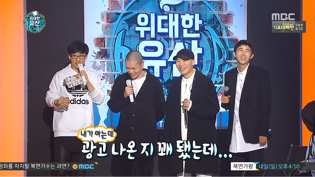 [무한도전] 천하의 유재석도 유일하게 당황시키는 사람.JPG | 인스티즈