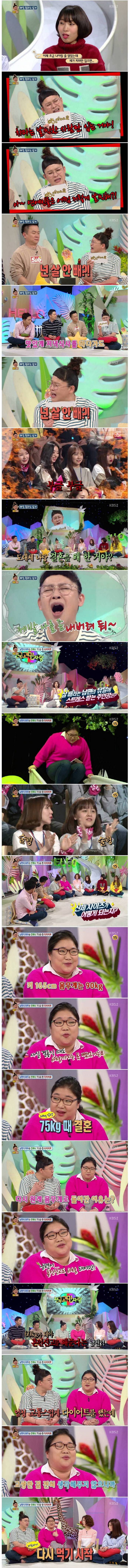 결혼1년차 새댁에게 다이어트를 강요하는 남편 | 인스티즈