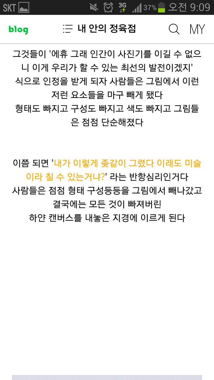 현대미술에 대한 시각의 변환점. 현대미술에 대한 변명 | 인스티즈