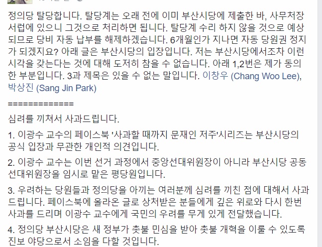 정의당 전선대위원장: 6월 노동자 총파업때 사고나 터져봐라 (feat.여자강간, 세월호) | 인스티즈