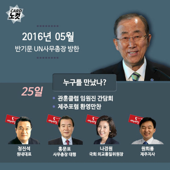 반기문 인성 수준... | 인스티즈