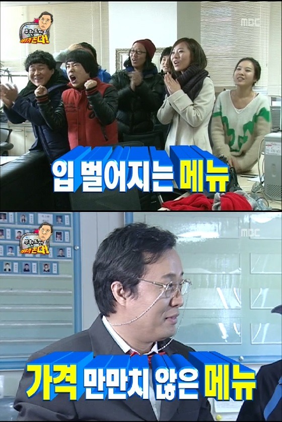 무도 레전드 전자두뇌 정총무 | 인스티즈