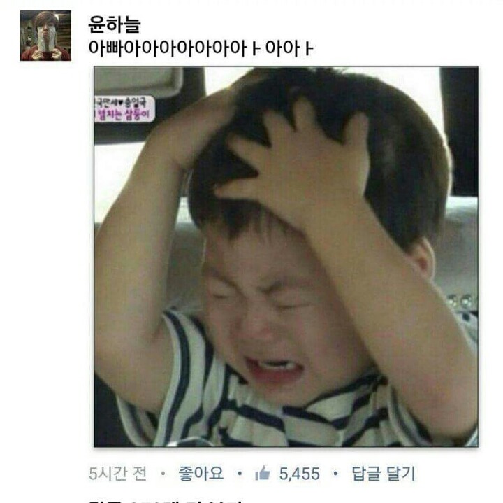 송일국 서영 베드신 기사 댓글 | 인스티즈