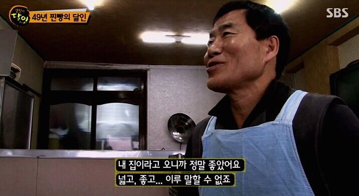 생활의 달인 경주 찐빵.jpg | 인스티즈