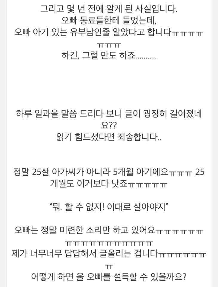 [판] 25살인데 아기처럼 행동하는 오빠의 여친 (사람에 따라 공포주의) | 인스티즈