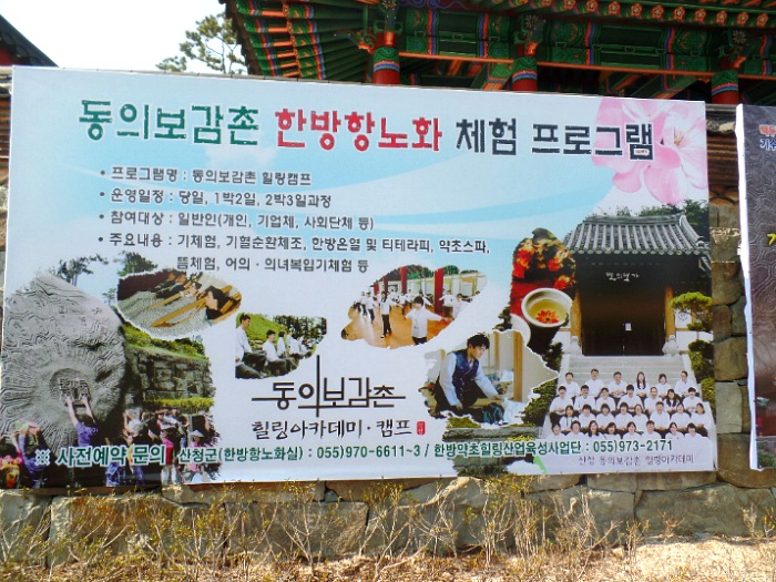 한방자연휴양림 이미지