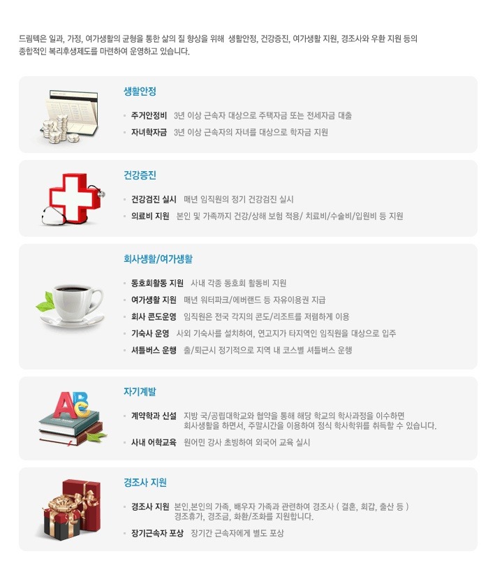 (주)드림텍 이미지