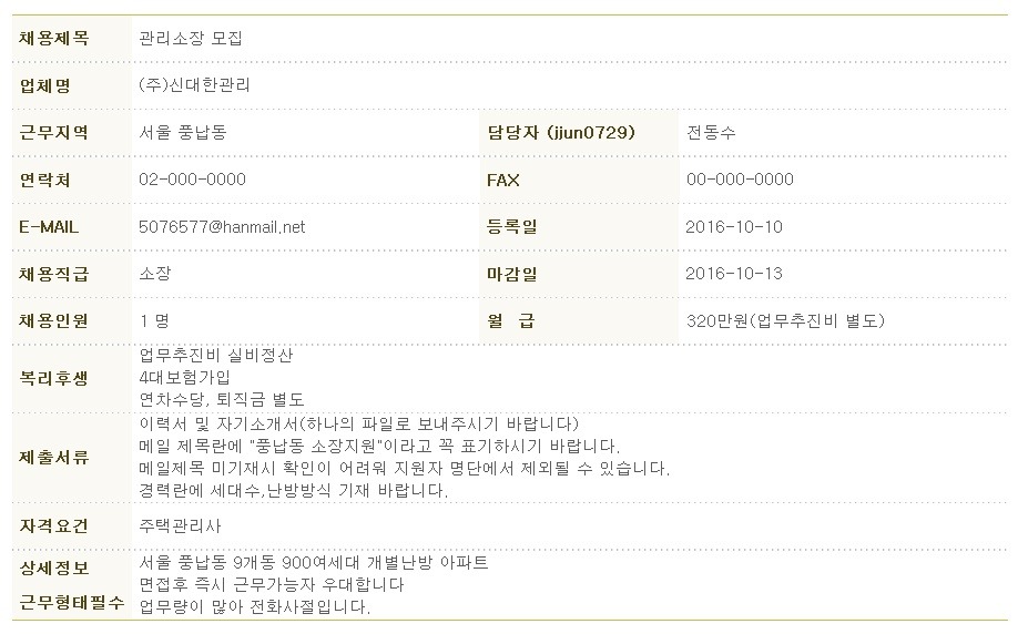 신대한 이미지