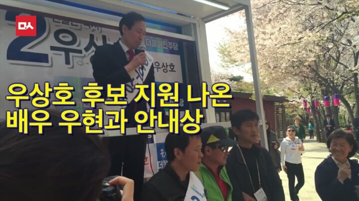 우상호 연예계 인맥 | 인스티즈