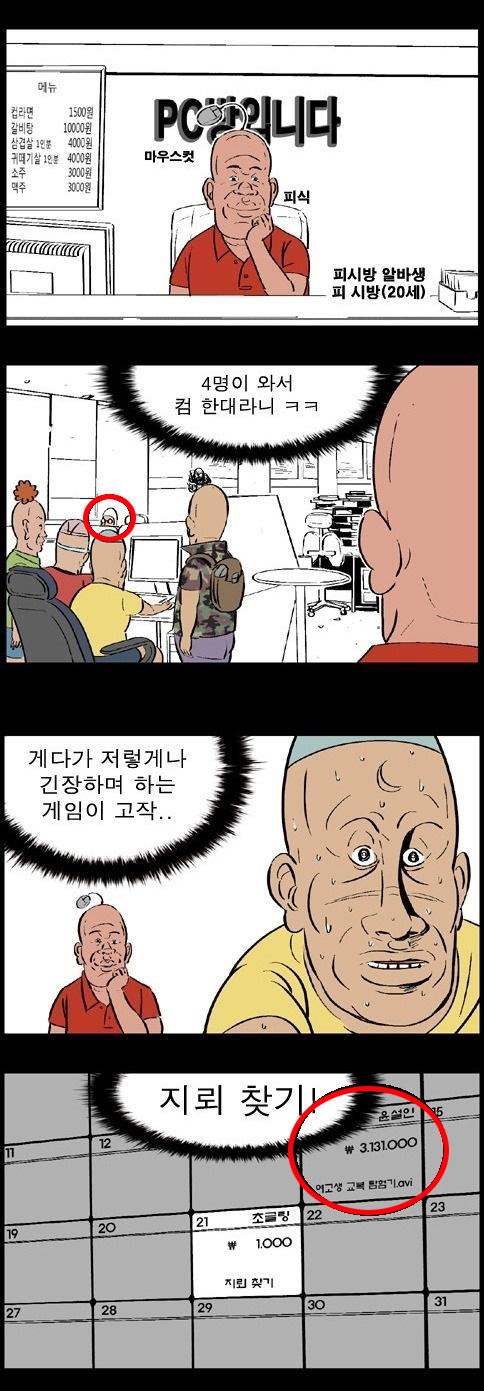 귀귀의 윤서인 까기.JPG | 인스티즈